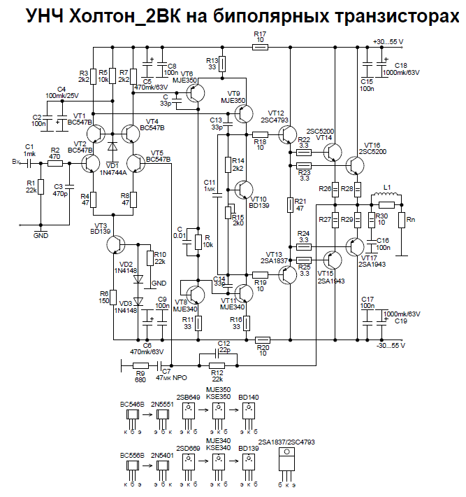 Усилитель холтона схема